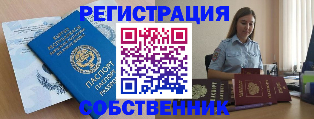временная регистрация госуслуги в Шелехове