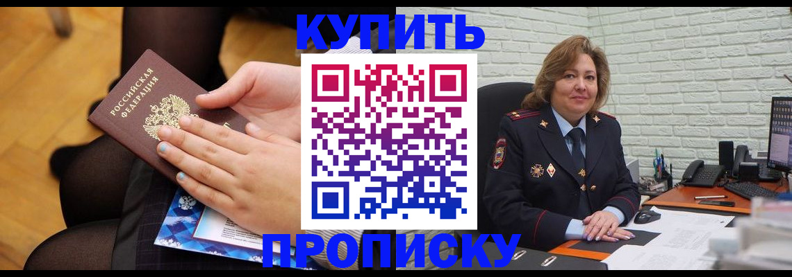 регистрация в Шелехове