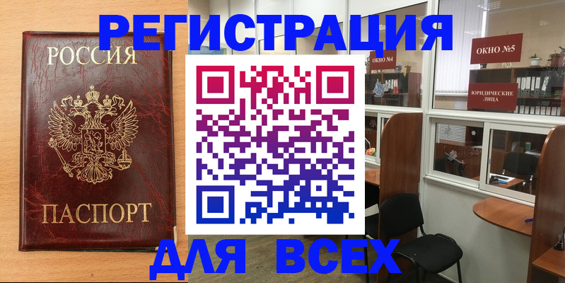 регистрация для дет. сада в Шелехове