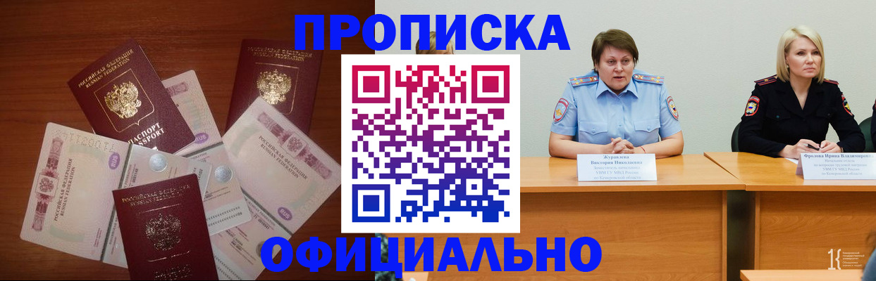 регистрация в Шелехове